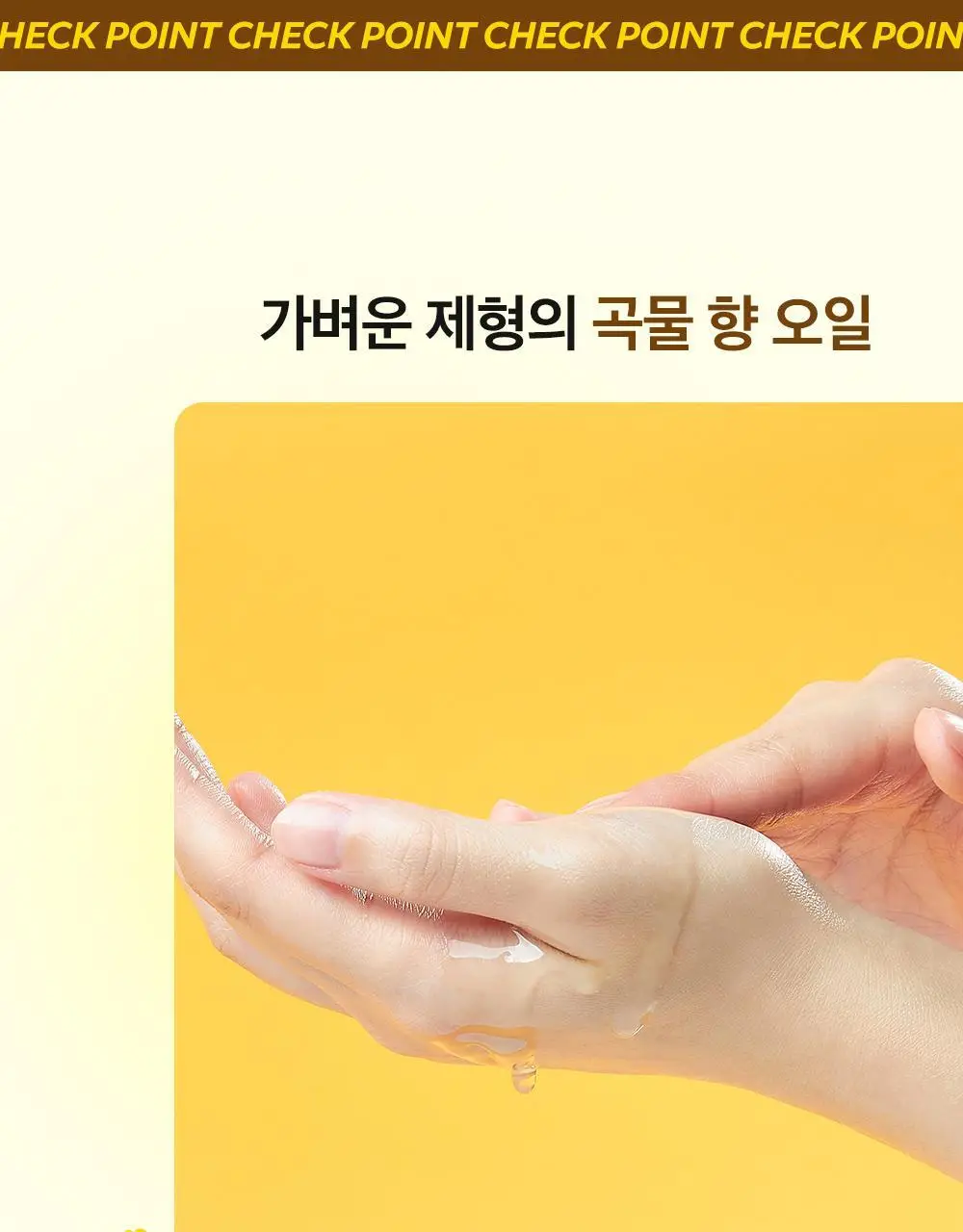 [블랙헤드 지우개] 파파레서피 블레미쉬 클렌징 오일 300ml 상세페이지 16